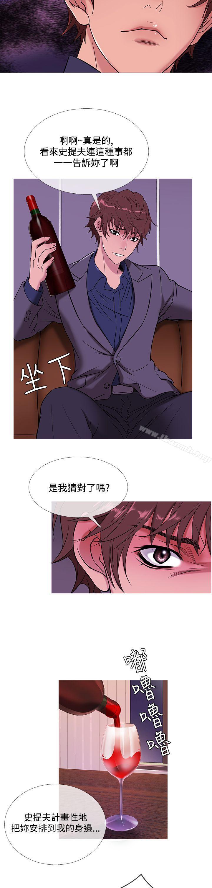第47话-鸭王（无删减）-Shampoo , 洋葱（第6张）