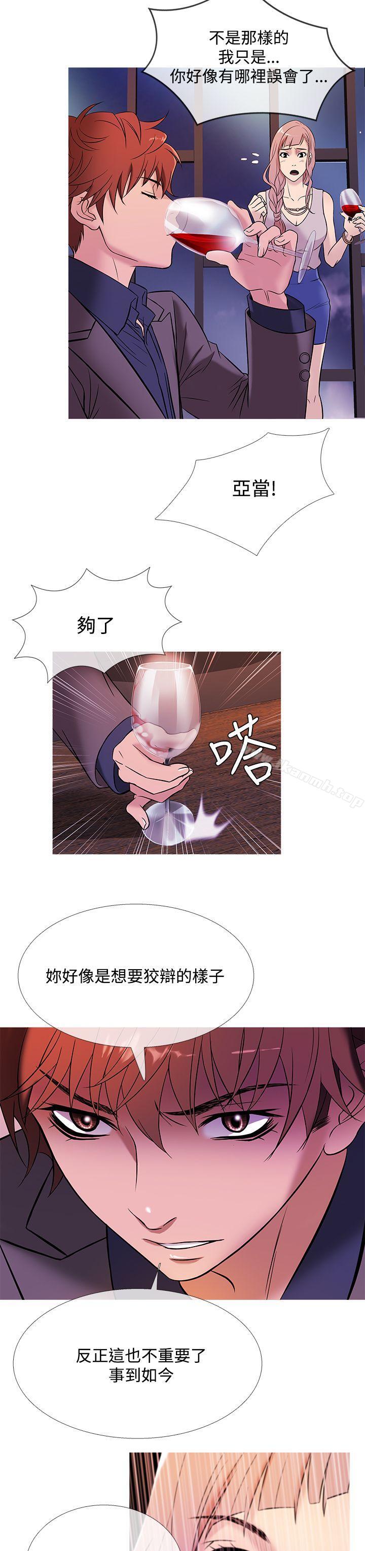 第47话-鸭王（无删减）-Shampoo , 洋葱（第7张）