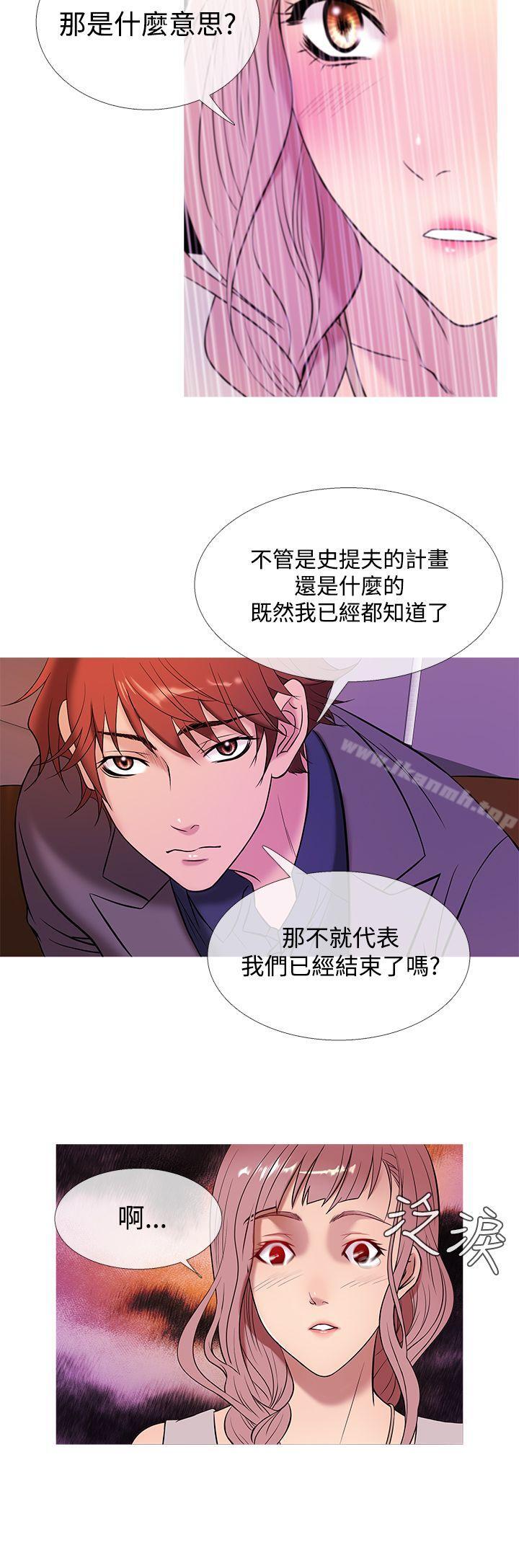 第47话-鸭王（无删减）-Shampoo , 洋葱（第8张）