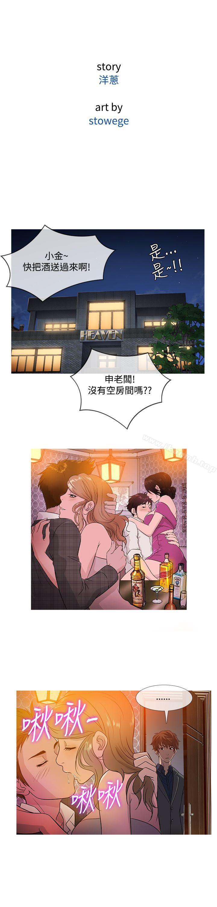 第47话-鸭王（无删减）-Shampoo , 洋葱（第13张）