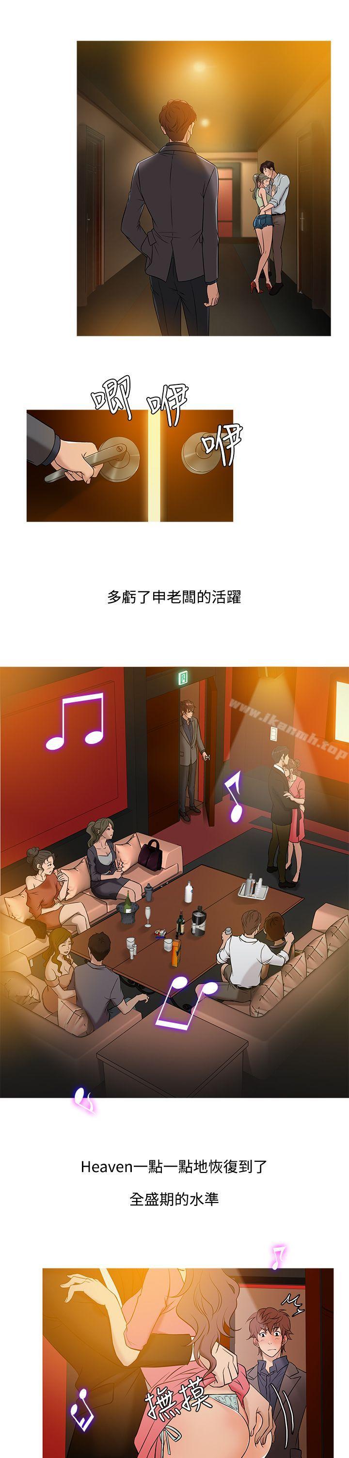 第47话-鸭王（无删减）-Shampoo , 洋葱（第14张）
