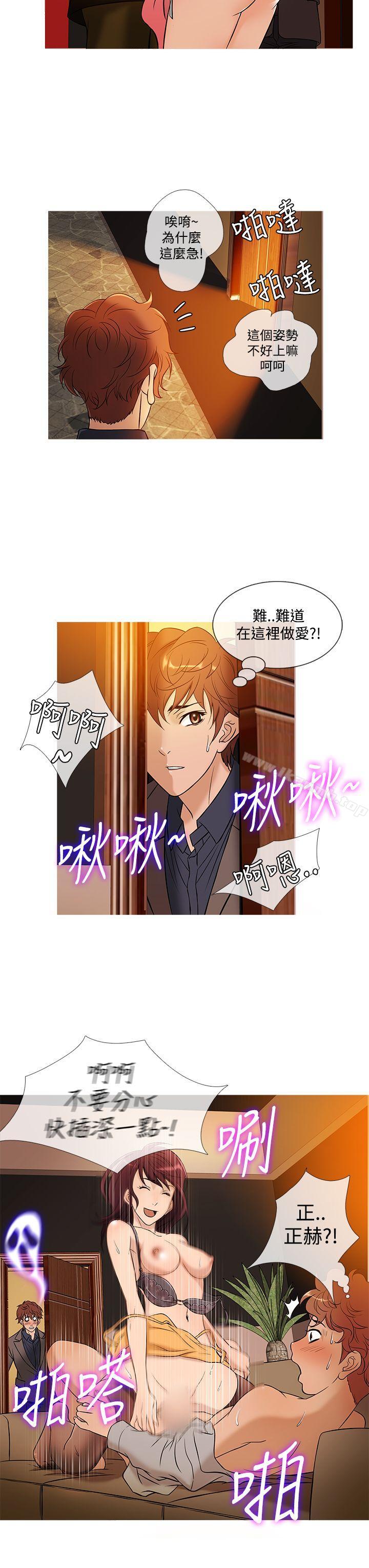 第47话-鸭王（无删减）-Shampoo , 洋葱（第15张）