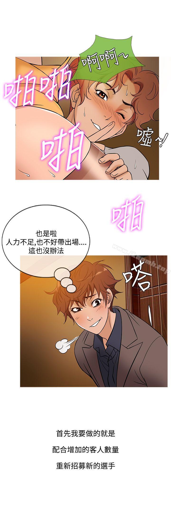 第47话-鸭王（无删减）-Shampoo , 洋葱（第16张）