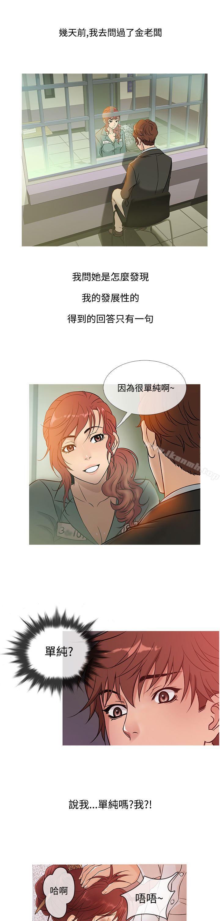 第47话-鸭王（无删减）-Shampoo , 洋葱（第17张）