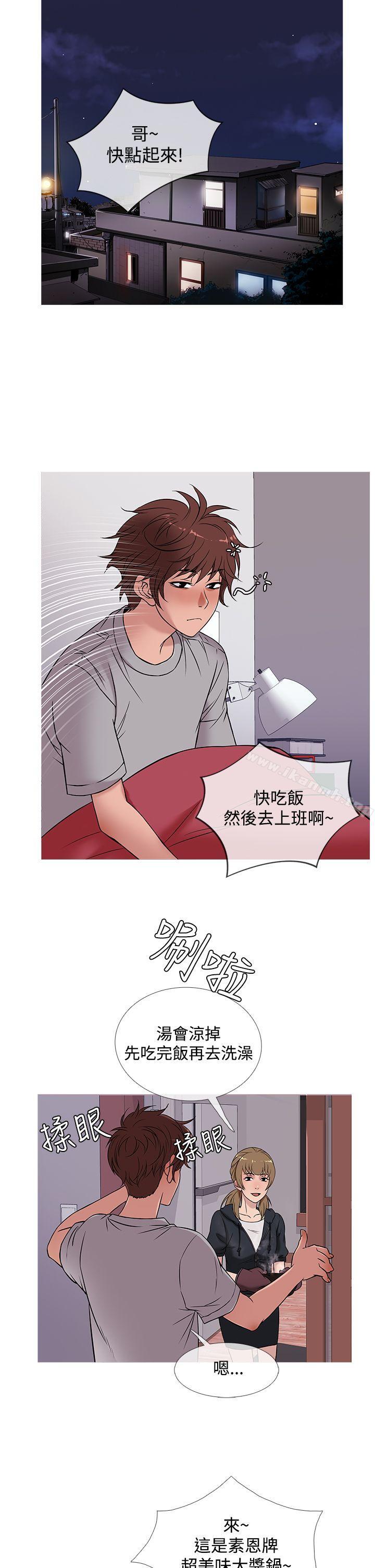 第48话-鸭王（无删减）-Shampoo , 洋葱（第6张）