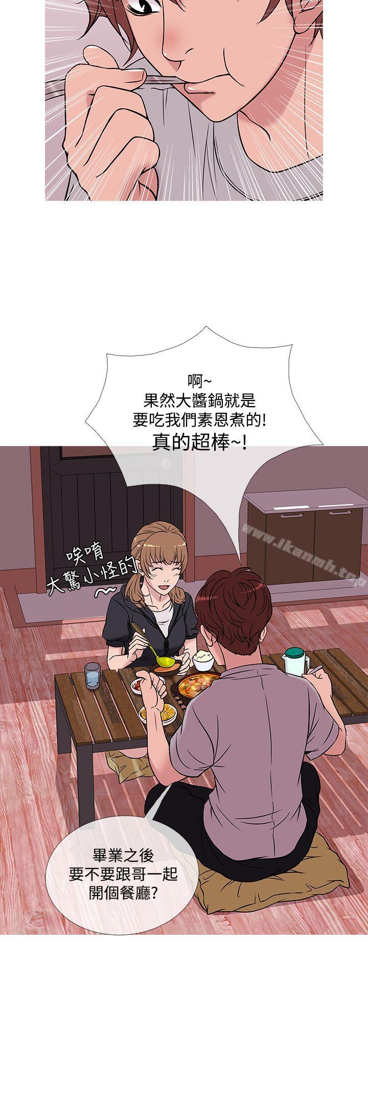 第48话-鸭王（无删减）-Shampoo , 洋葱（第8张）