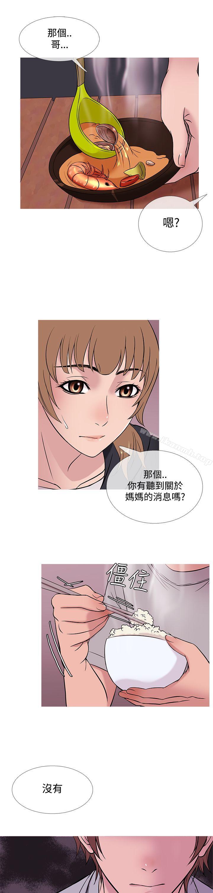 第48话-鸭王（无删减）-Shampoo , 洋葱（第9张）