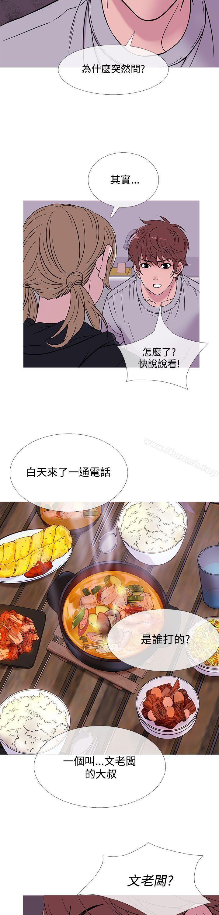 第48话-鸭王（无删减）-Shampoo , 洋葱（第10张）