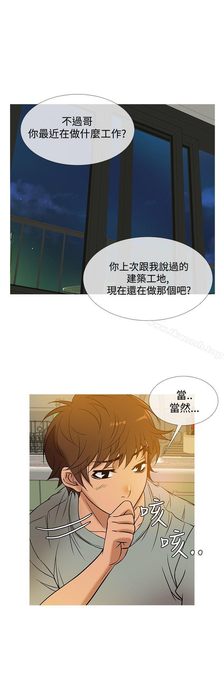 第48话-鸭王（无删减）-Shampoo , 洋葱（第12张）