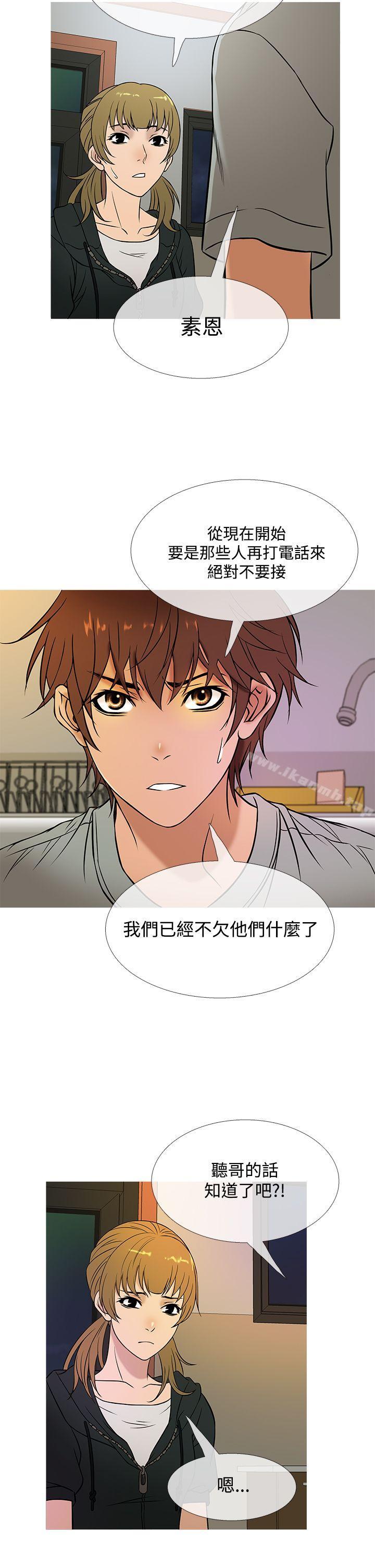 第48话-鸭王（无删减）-Shampoo , 洋葱（第14张）