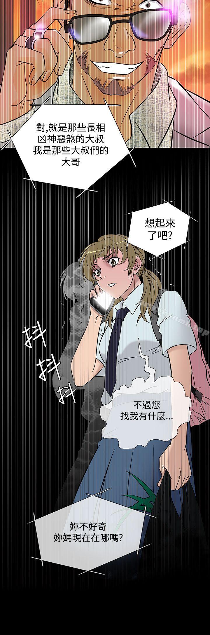 第49话-鸭王（无删减）-Shampoo , 洋葱（第4张）