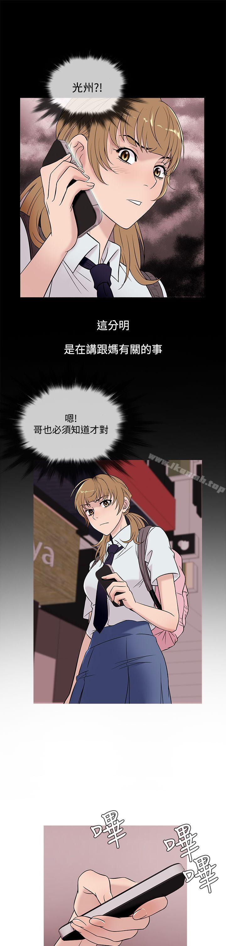 第49话-鸭王（无删减）-Shampoo , 洋葱（第9张）