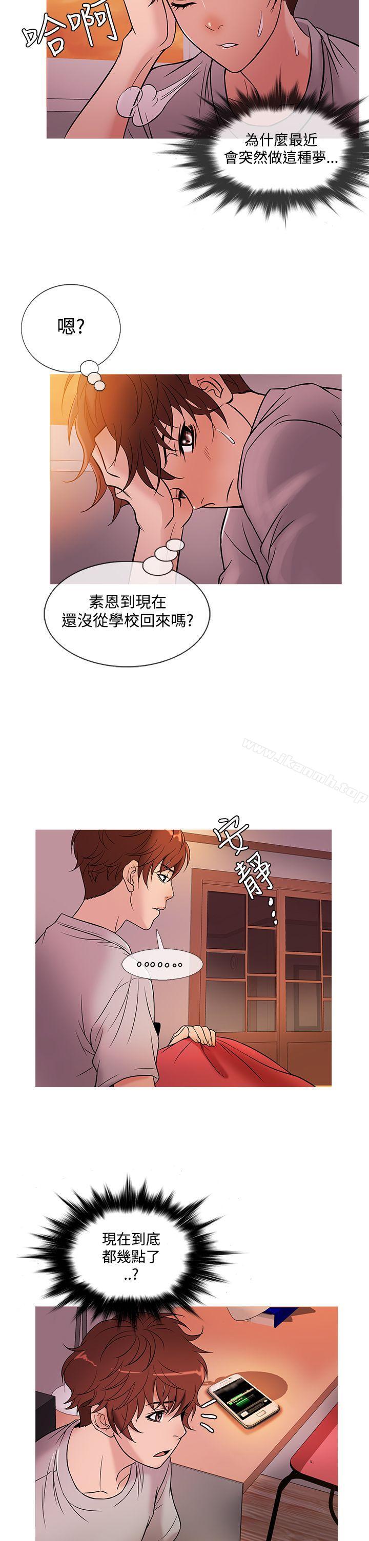 第49话-鸭王（无删减）-Shampoo , 洋葱（第18张）