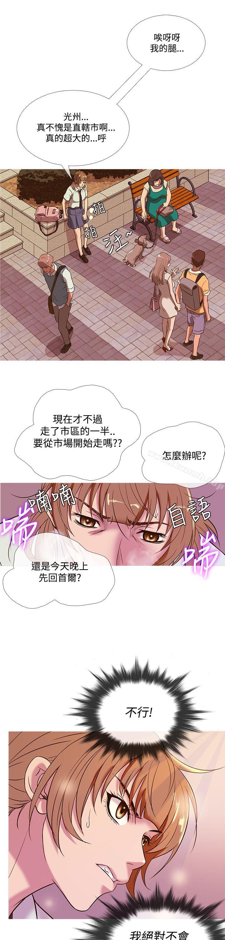 第49话-鸭王（无删减）-Shampoo , 洋葱（第21张）
