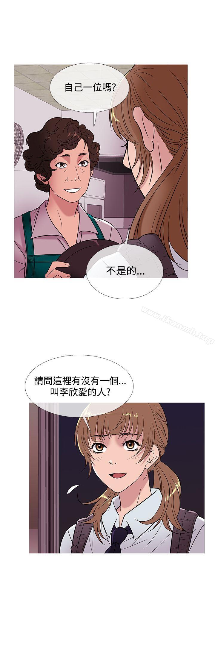 第50话-鸭王（无删减）-Shampoo , 洋葱（第4张）