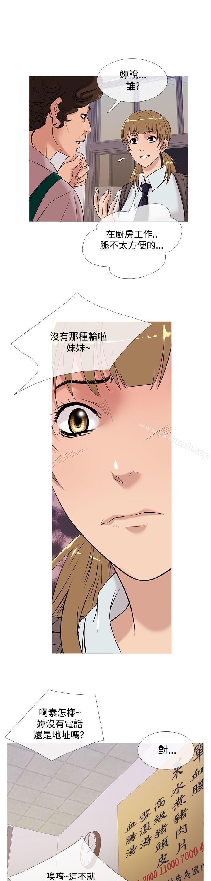 第50话-鸭王（无删减）-Shampoo , 洋葱（第5张）