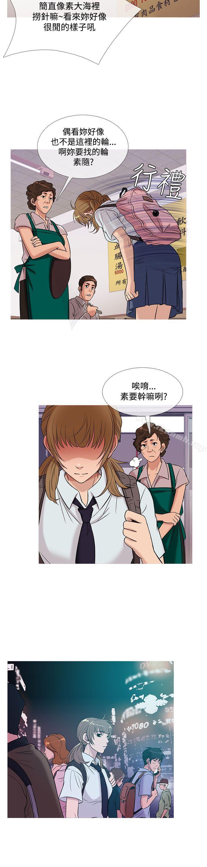 第50话-鸭王（无删减）-Shampoo , 洋葱（第6张）