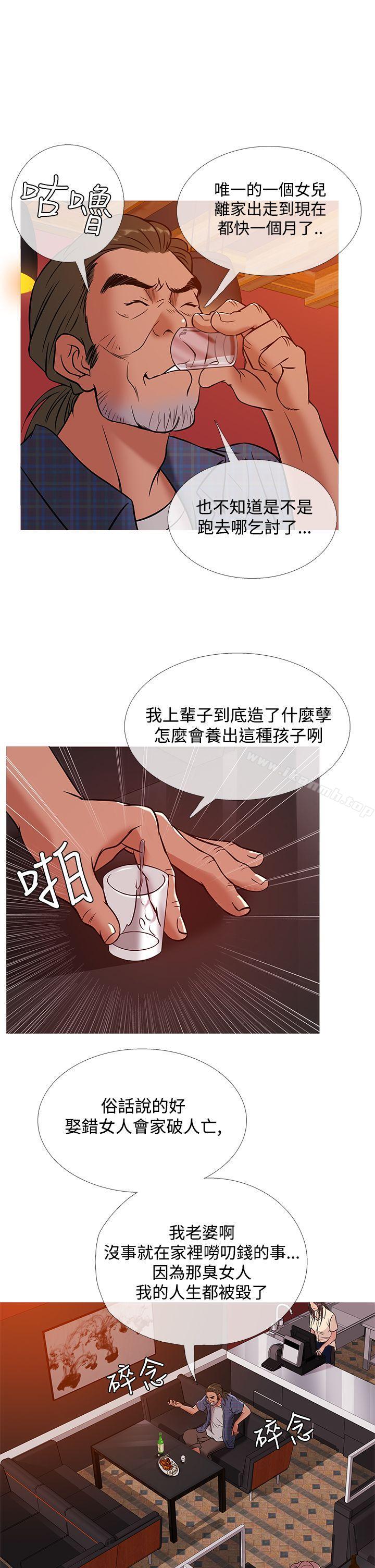 第50话-鸭王（无删减）-Shampoo , 洋葱（第10张）