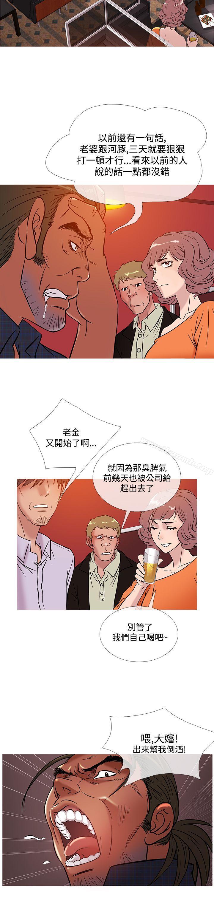 第50话-鸭王（无删减）-Shampoo , 洋葱（第11张）