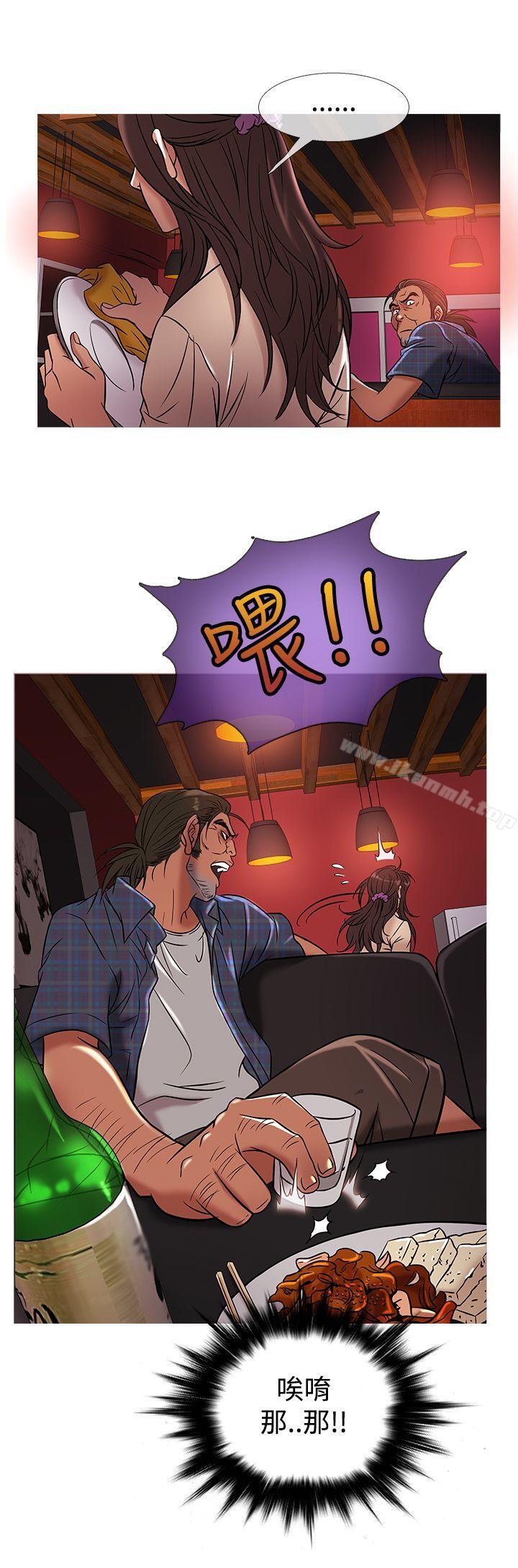 第50话-鸭王（无删减）-Shampoo , 洋葱（第12张）