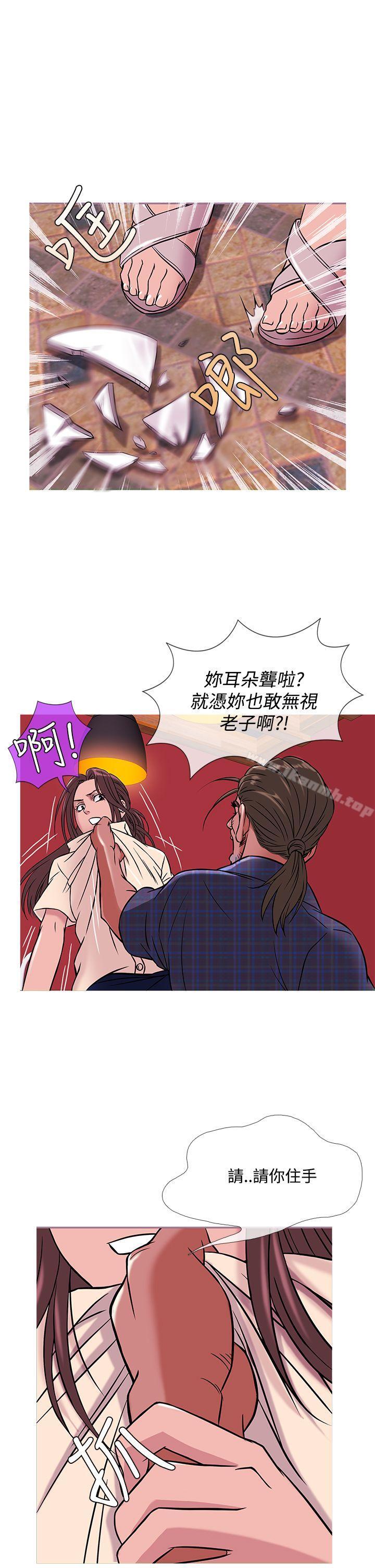 第50话-鸭王（无删减）-Shampoo , 洋葱（第14张）