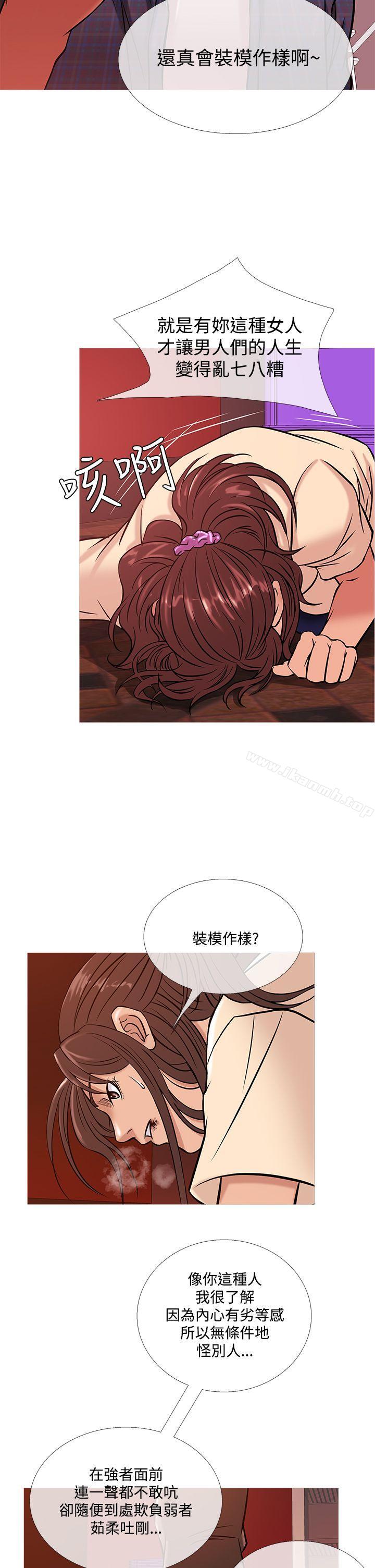 第50话-鸭王（无删减）-Shampoo , 洋葱（第18张）