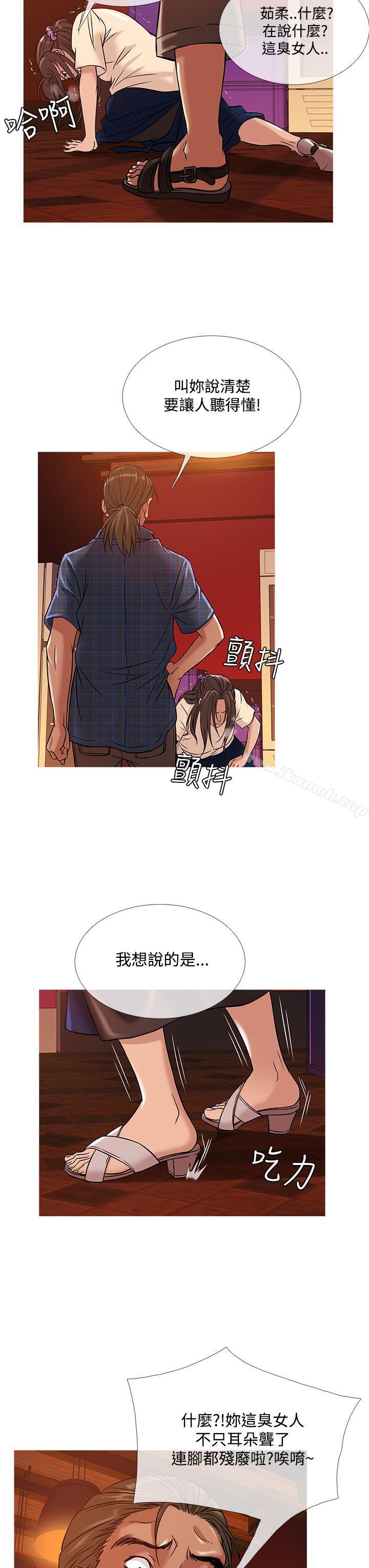 第50话-鸭王（无删减）-Shampoo , 洋葱（第19张）