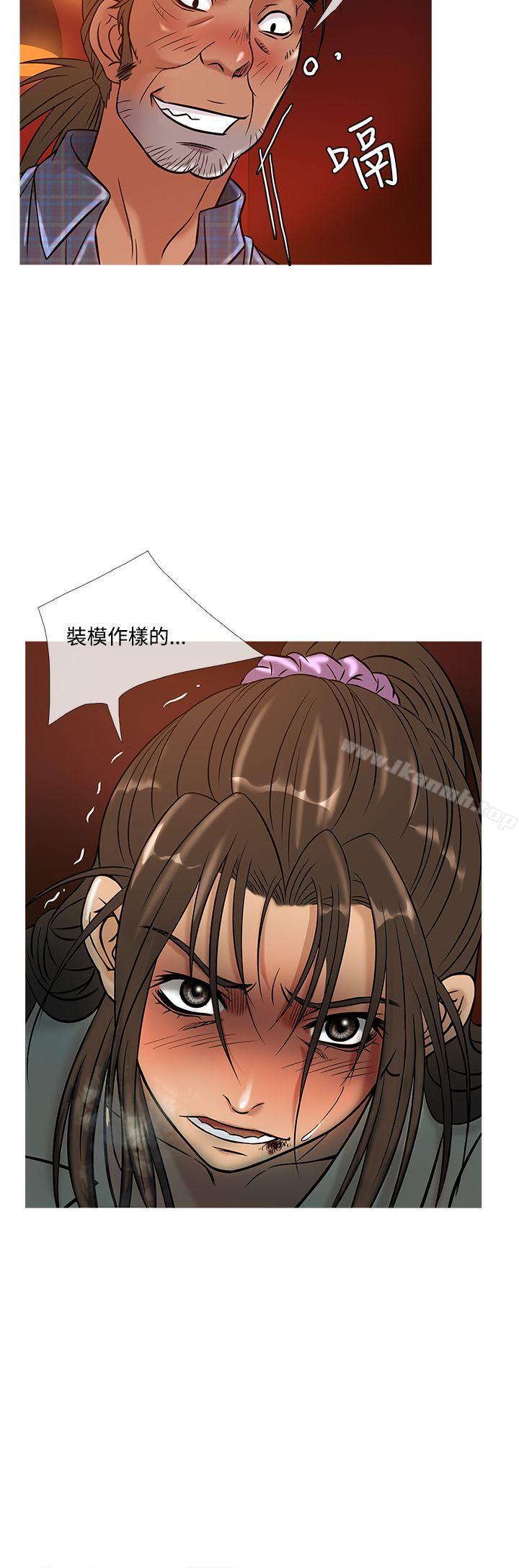 第50话-鸭王（无删减）-Shampoo , 洋葱（第20张）