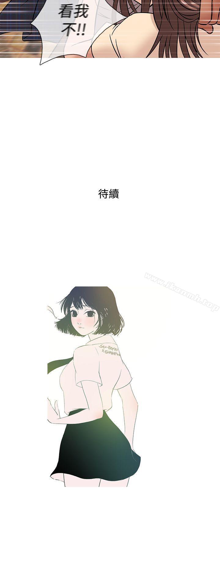 第50话-鸭王（无删减）-Shampoo , 洋葱（第22张）