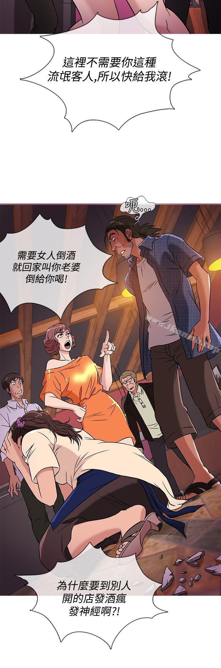 第51话-鸭王（无删减）-Shampoo , 洋葱（第4张）