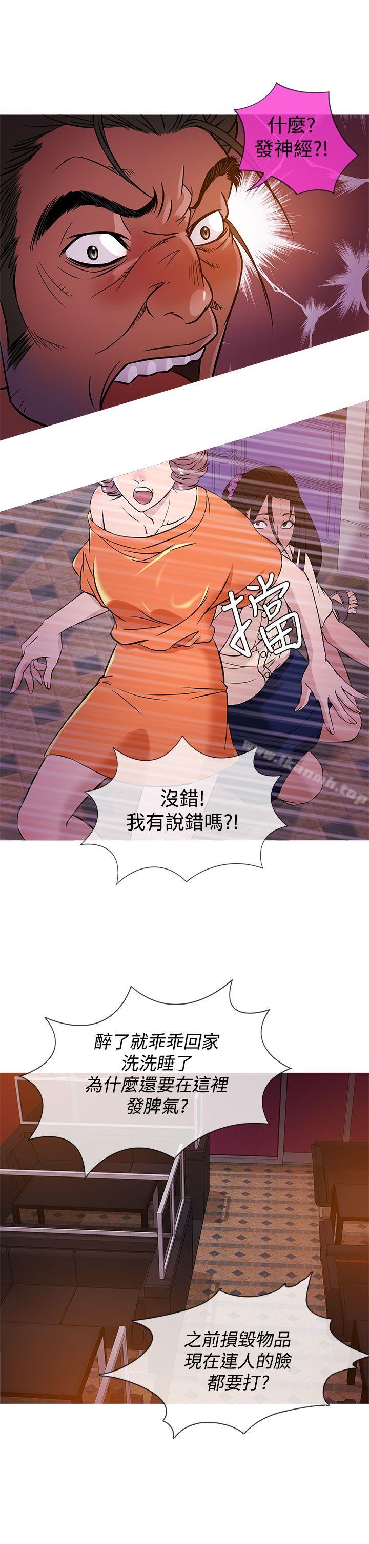 第51话-鸭王（无删减）-Shampoo , 洋葱（第5张）