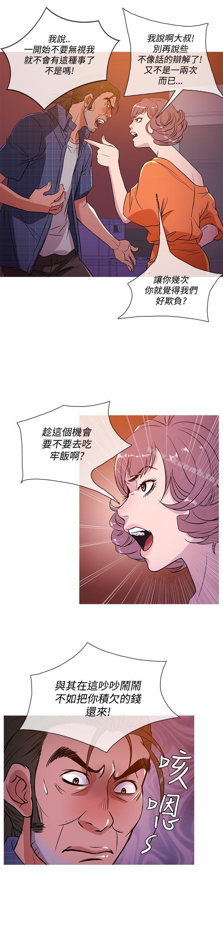 第51话-鸭王（无删减）-Shampoo , 洋葱（第6张）
