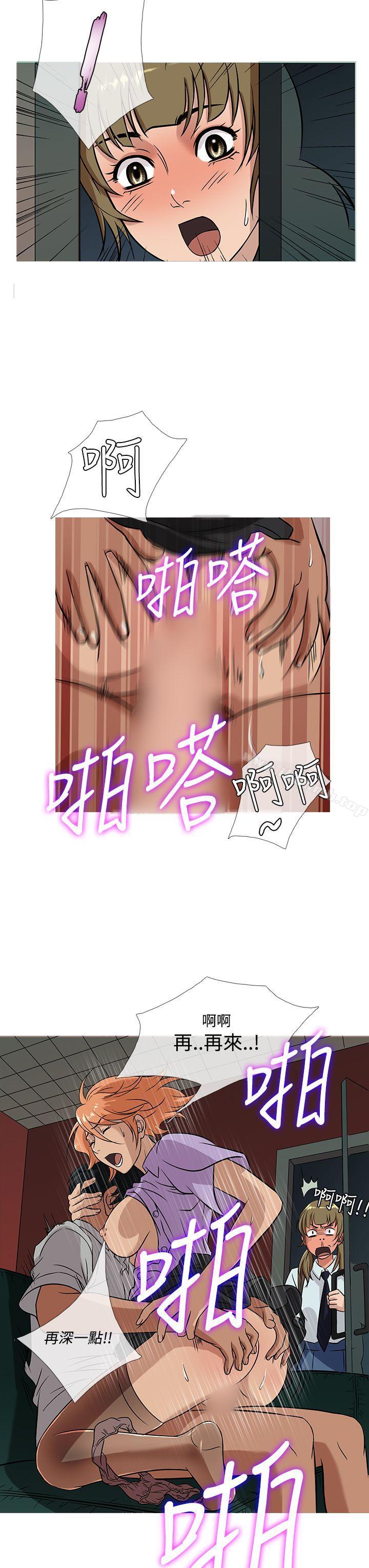 第51话-鸭王（无删减）-Shampoo , 洋葱（第15张）