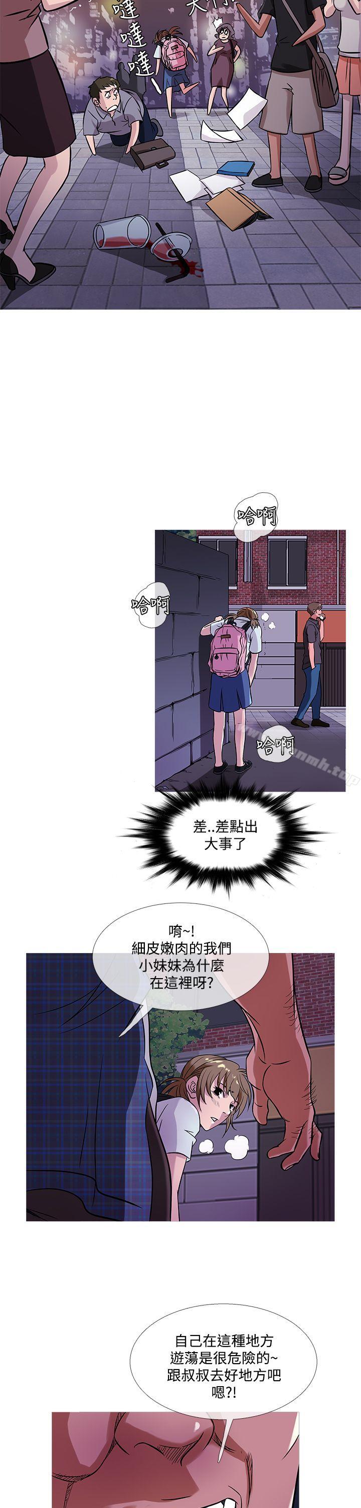 第51话-鸭王（无删减）-Shampoo , 洋葱（第18张）