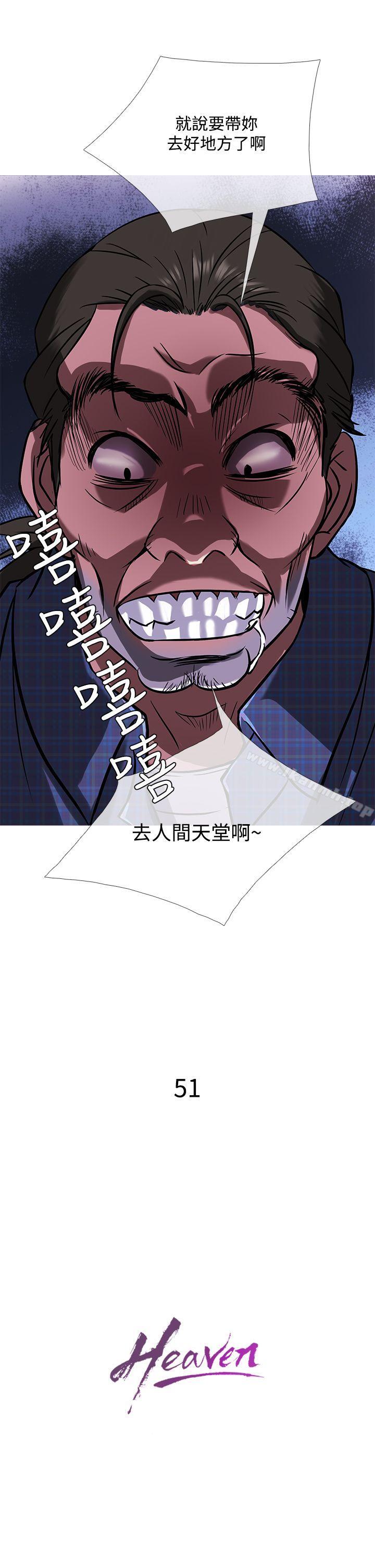 第51话-鸭王（无删减）-Shampoo , 洋葱（第21张）