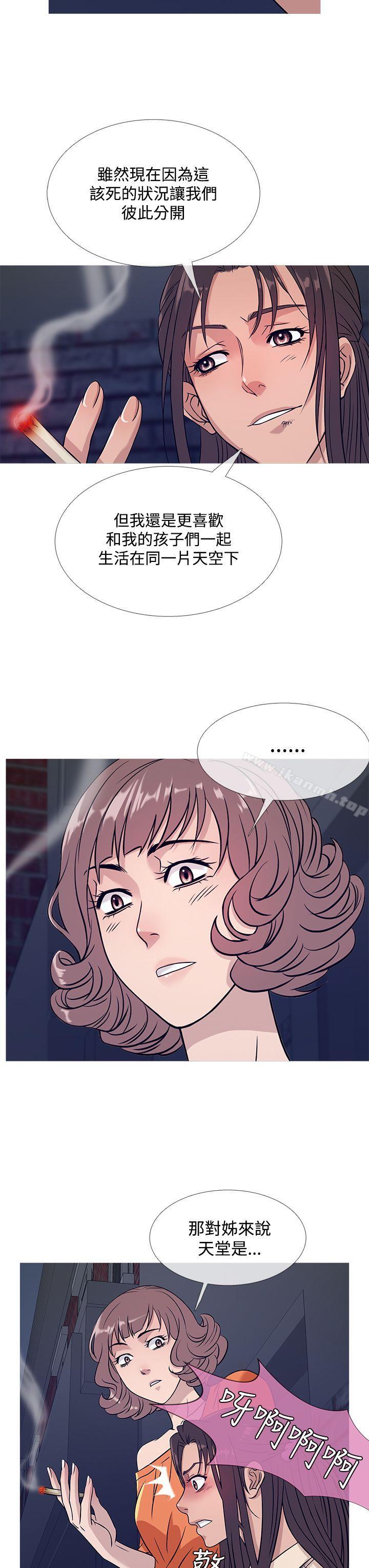 第52话-鸭王（无删减）-Shampoo , 洋葱（第3张）