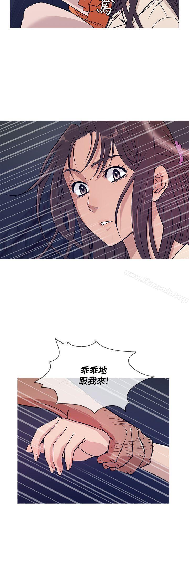 第52话-鸭王（无删减）-Shampoo , 洋葱（第4张）