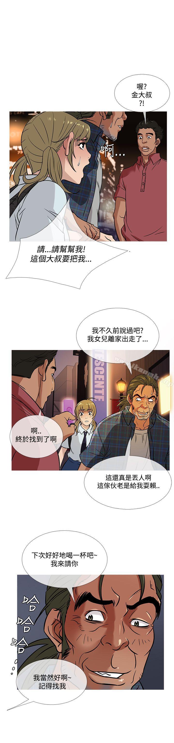 第52话-鸭王（无删减）-Shampoo , 洋葱（第7张）