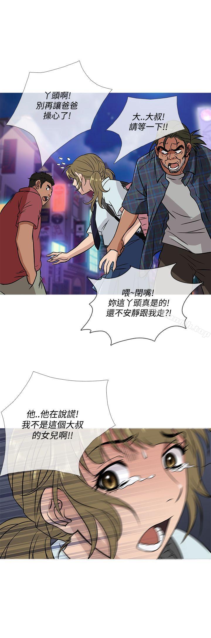 第52话-鸭王（无删减）-Shampoo , 洋葱（第8张）