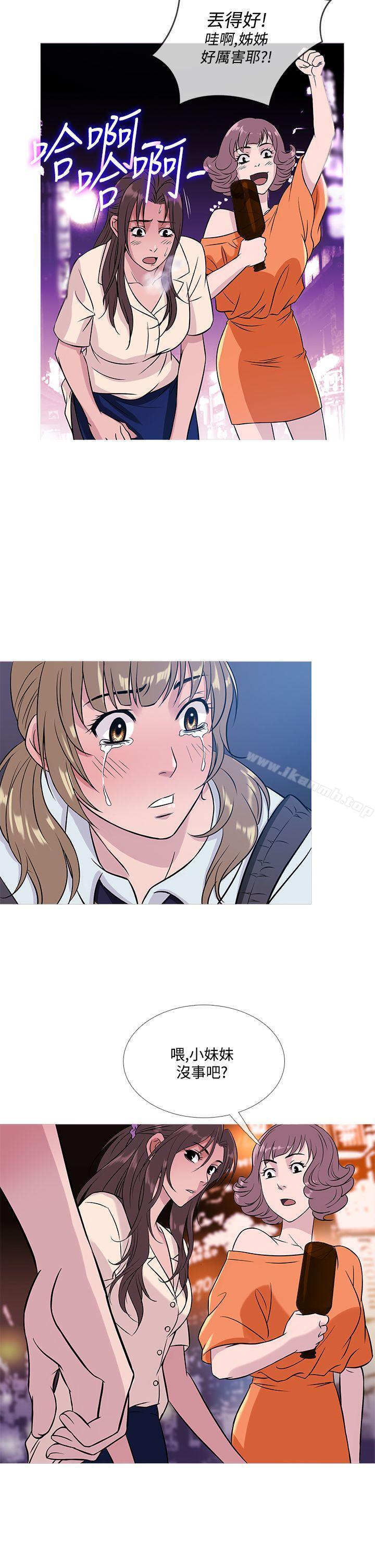 第52话-鸭王（无删减）-Shampoo , 洋葱（第10张）