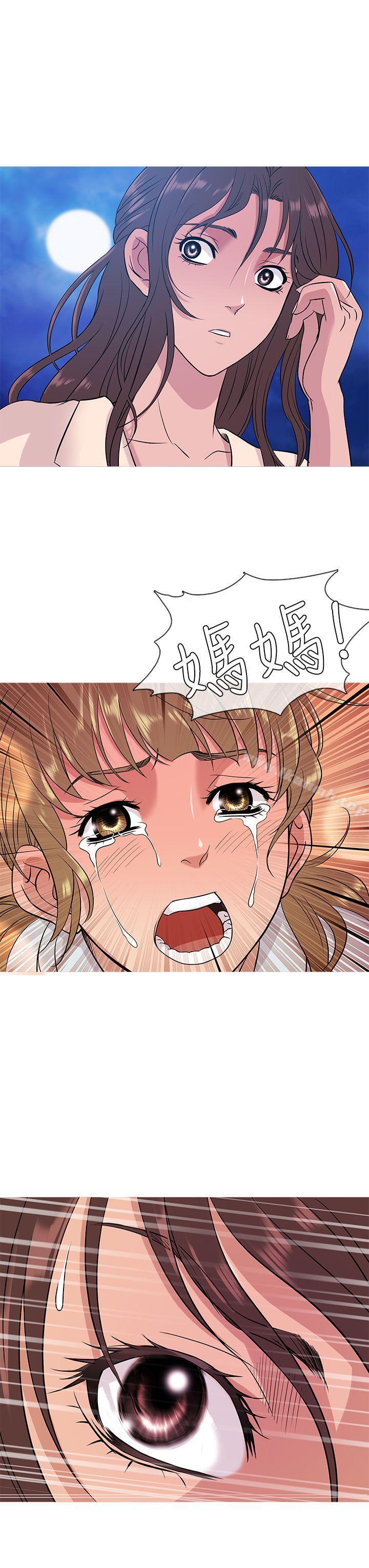 第52话-鸭王（无删减）-Shampoo , 洋葱（第11张）