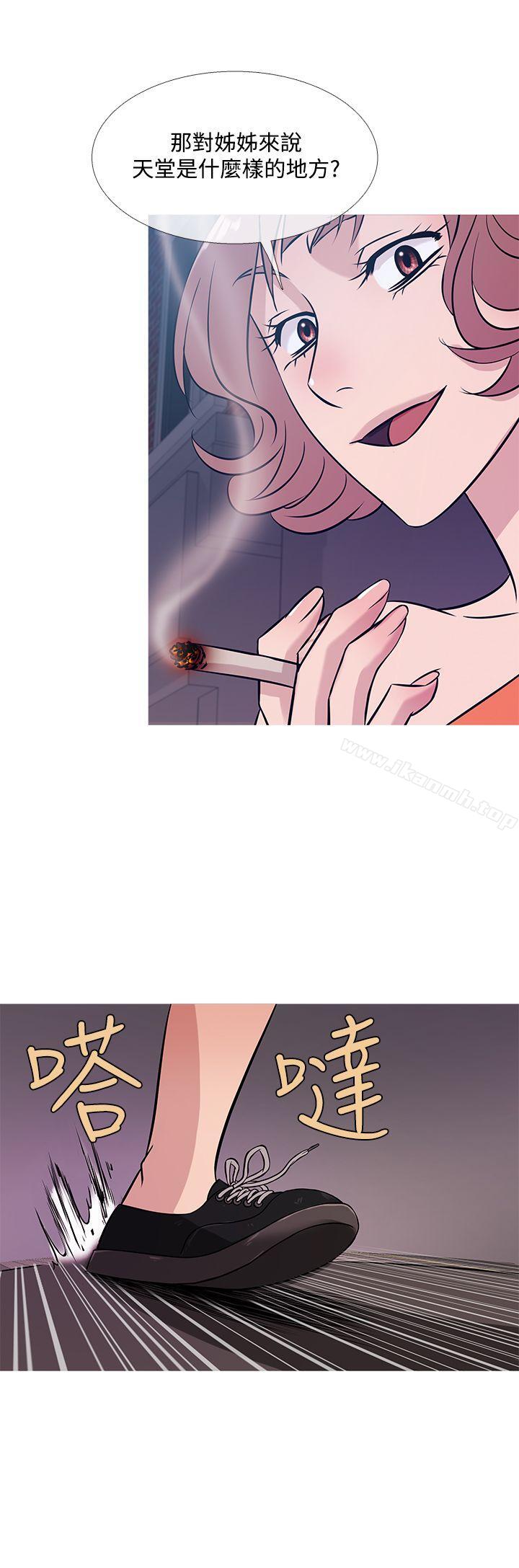 第52话-鸭王（无删减）-Shampoo , 洋葱（第12张）