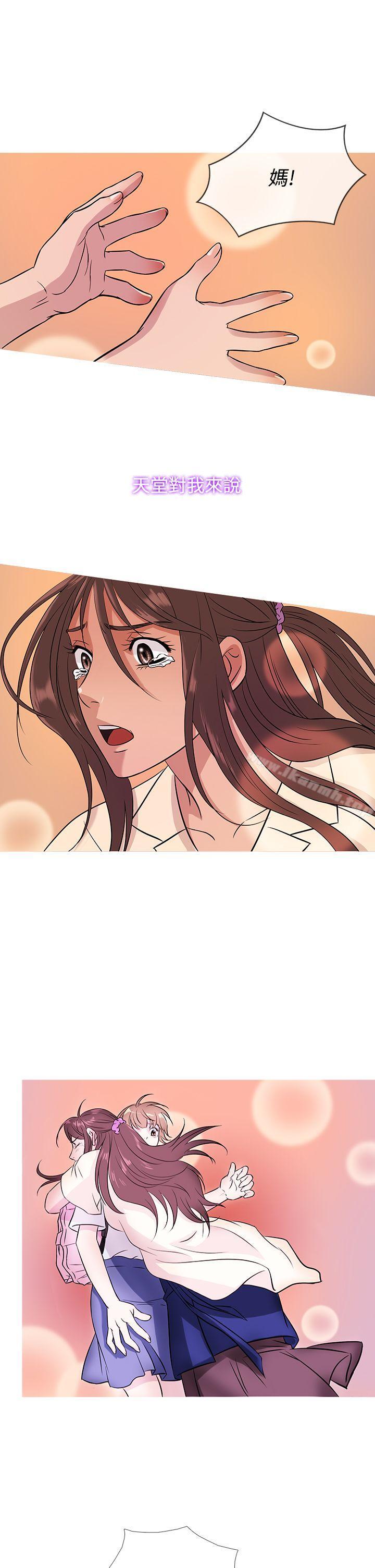 第52话-鸭王（无删减）-Shampoo , 洋葱（第13张）