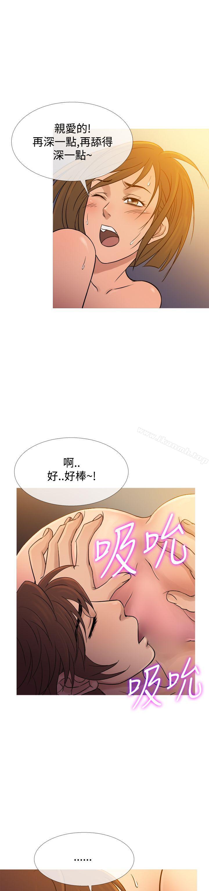 第53话-鸭王（无删减）-Shampoo , 洋葱（第15张）