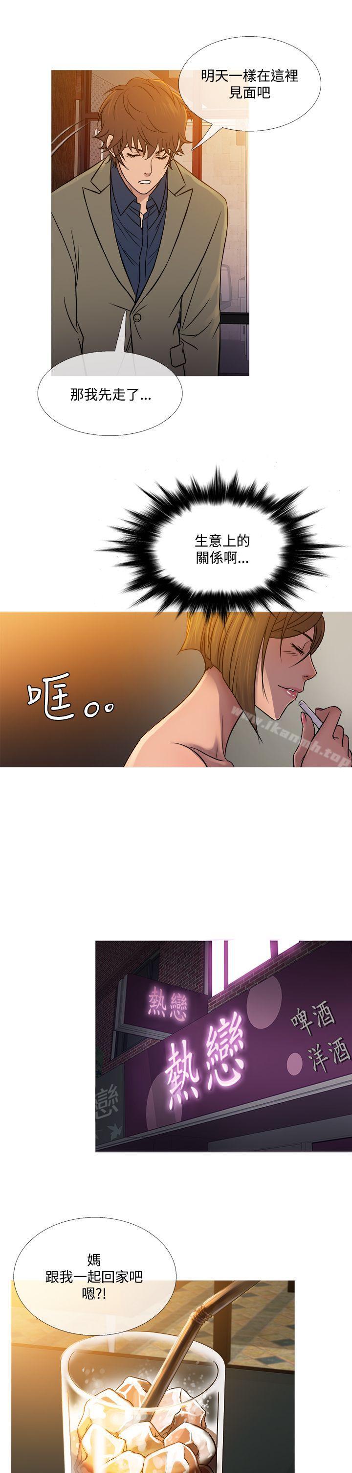 第53话-鸭王（无删减）-Shampoo , 洋葱（第21张）
