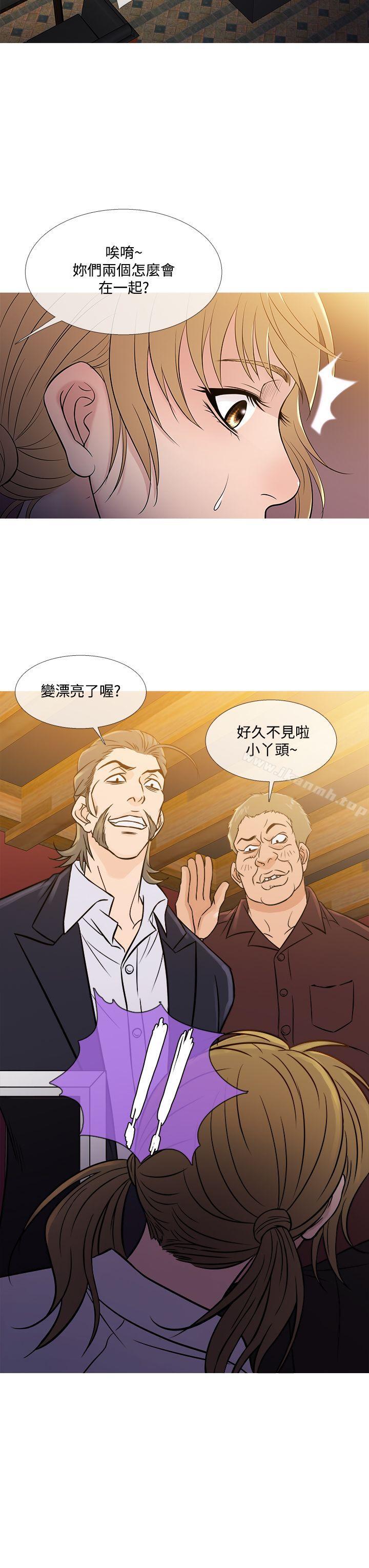 第53话-鸭王（无删减）-Shampoo , 洋葱（第23张）