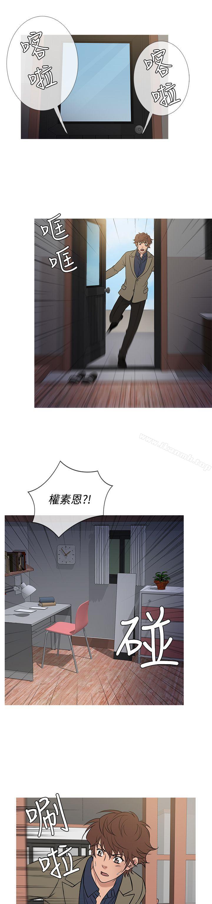 第54话-鸭王（无删减）-Shampoo , 洋葱（第3张）