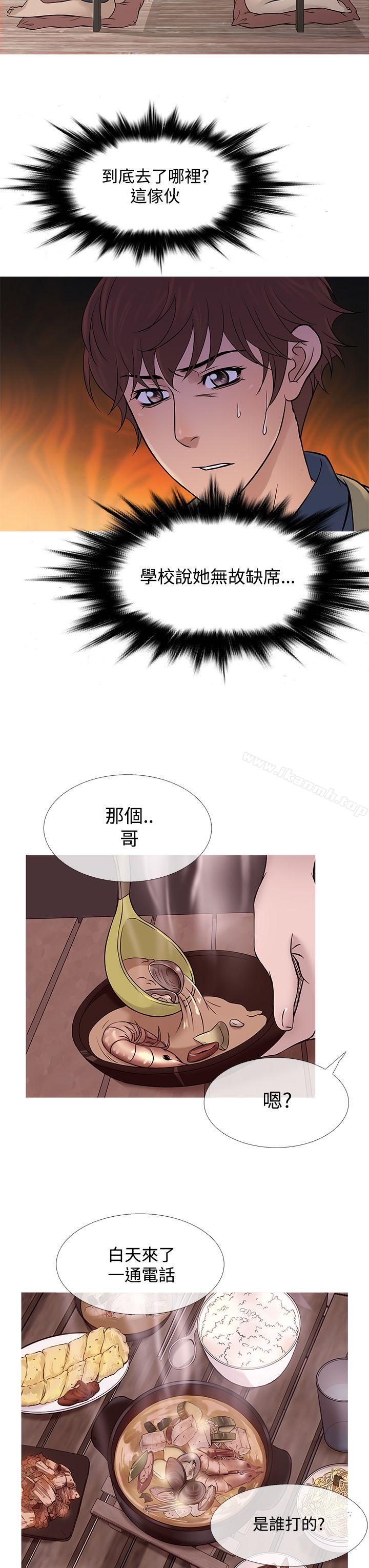 第54话-鸭王（无删减）-Shampoo , 洋葱（第7张）