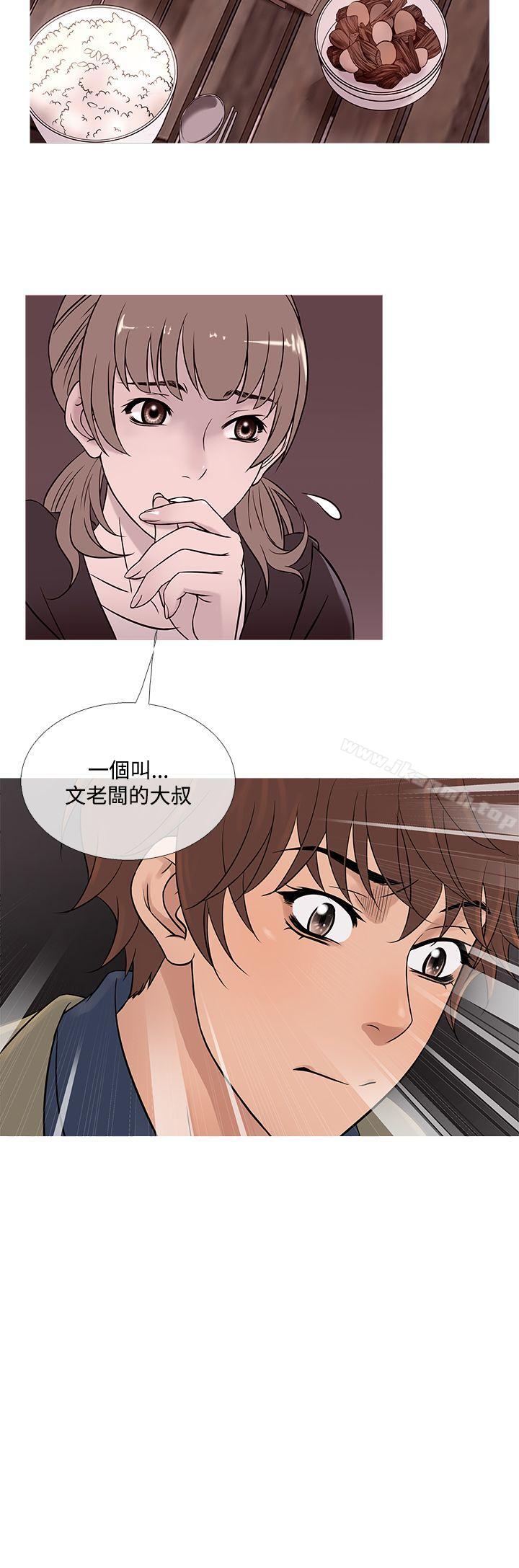 第54话-鸭王（无删减）-Shampoo , 洋葱（第8张）