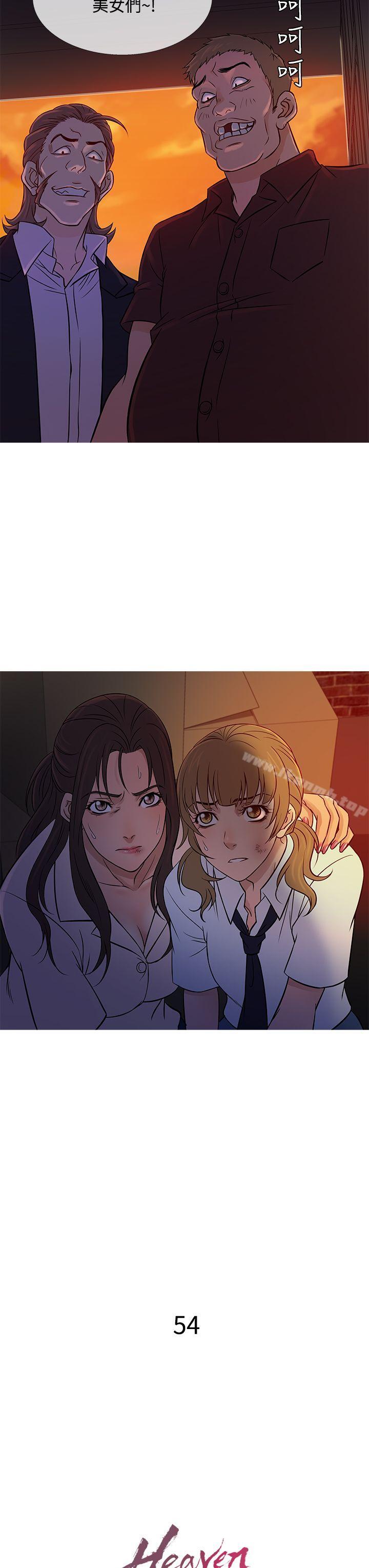 第54话-鸭王（无删减）-Shampoo , 洋葱（第11张）